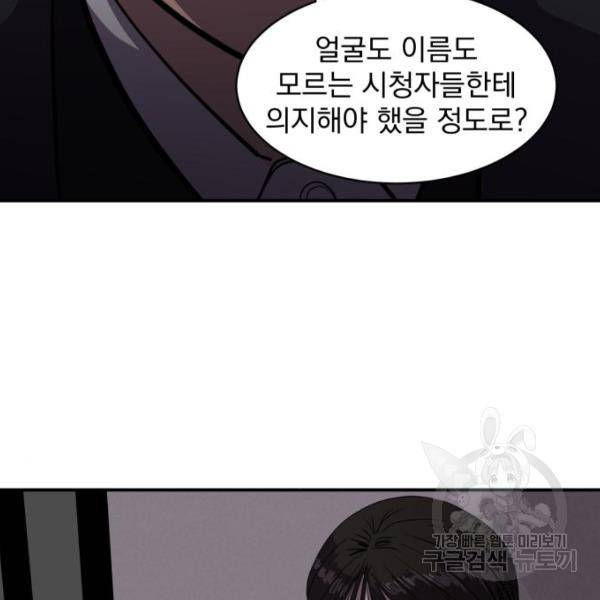 수희0(tngmlek0) 51화 19