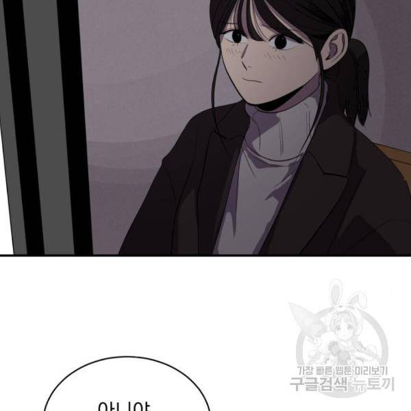 수희0(tngmlek0) 51화 20