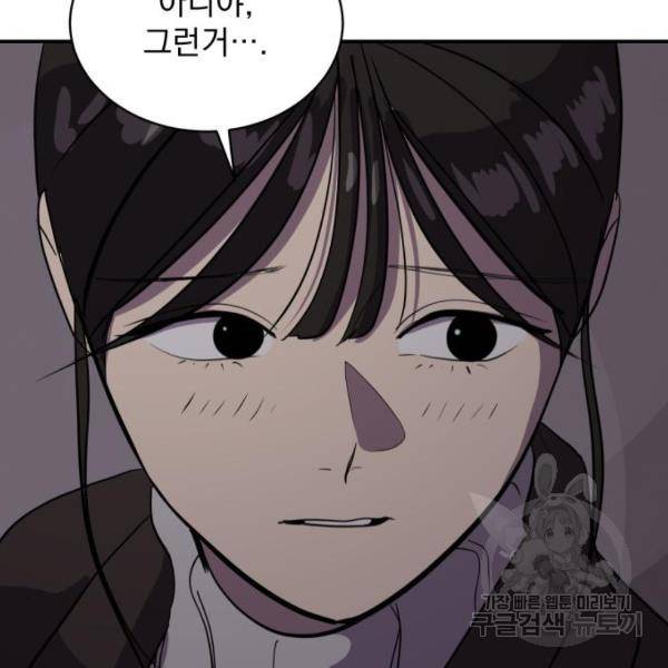 수희0(tngmlek0) 51화 21