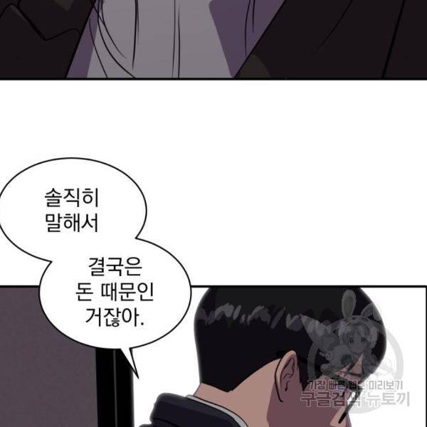 수희0(tngmlek0) 51화 22