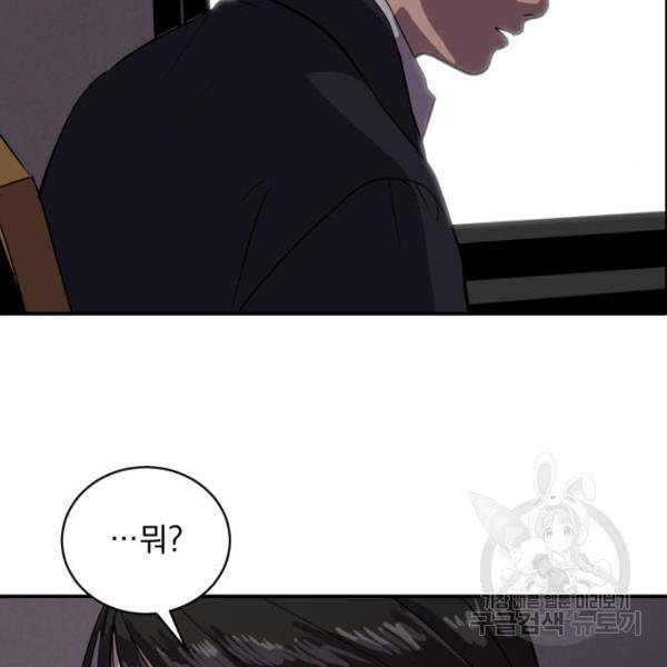 수희0(tngmlek0) 51화 23