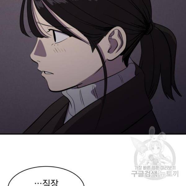 수희0(tngmlek0) 51화 24