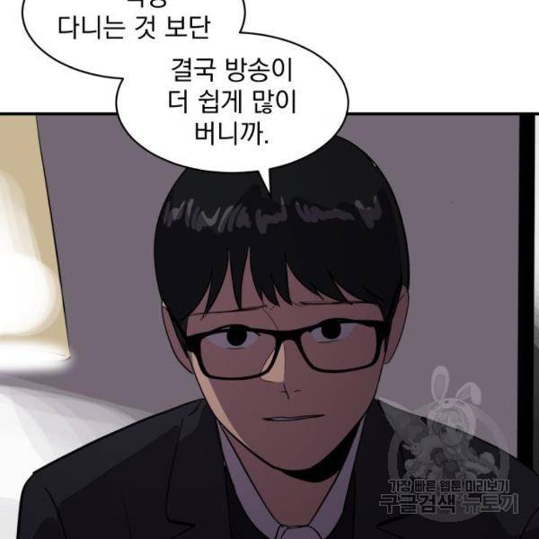 수희0(tngmlek0) 51화 25