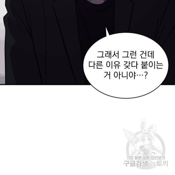 수희0(tngmlek0) 51화 26
