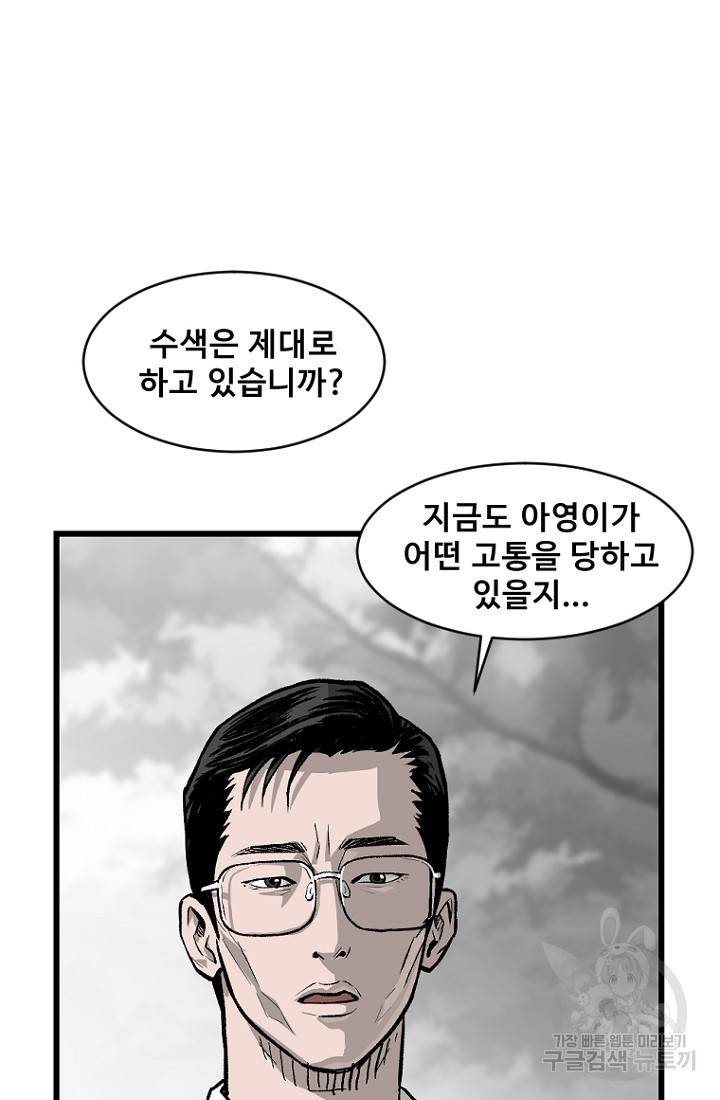계시록 14화 2