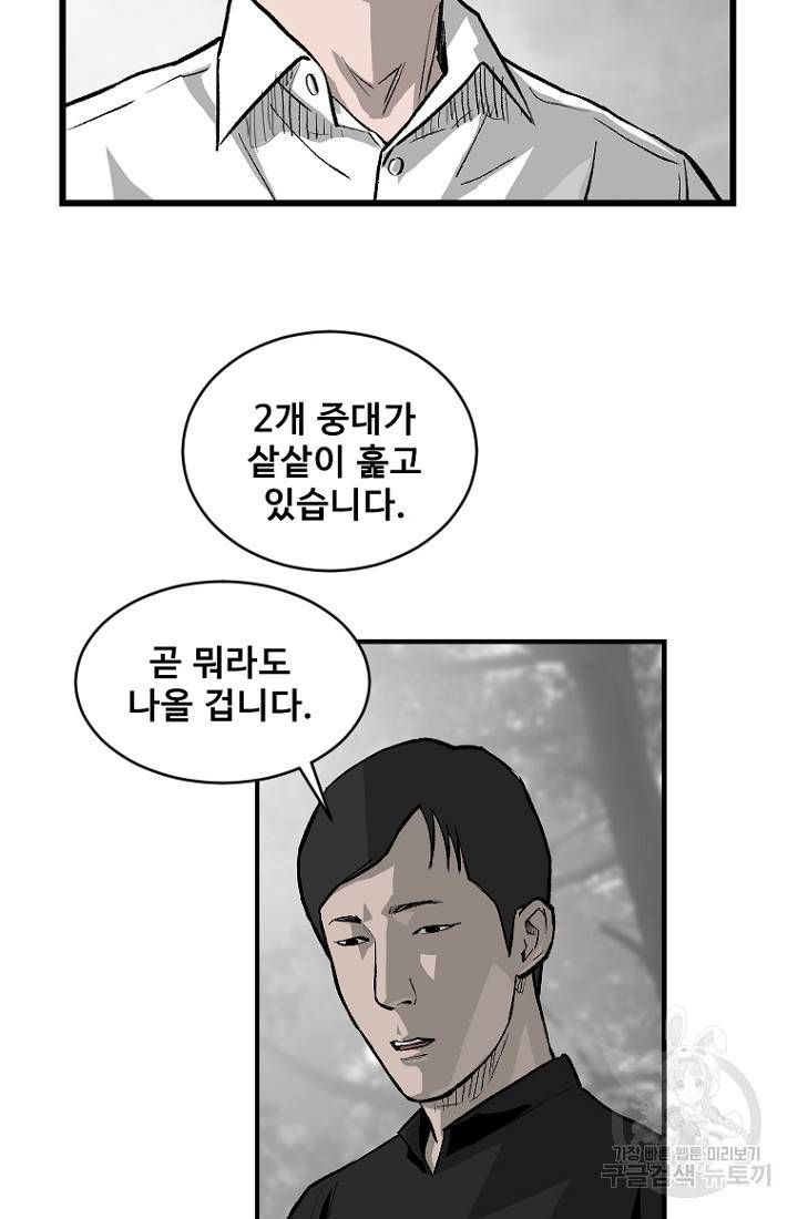 계시록 14화 3