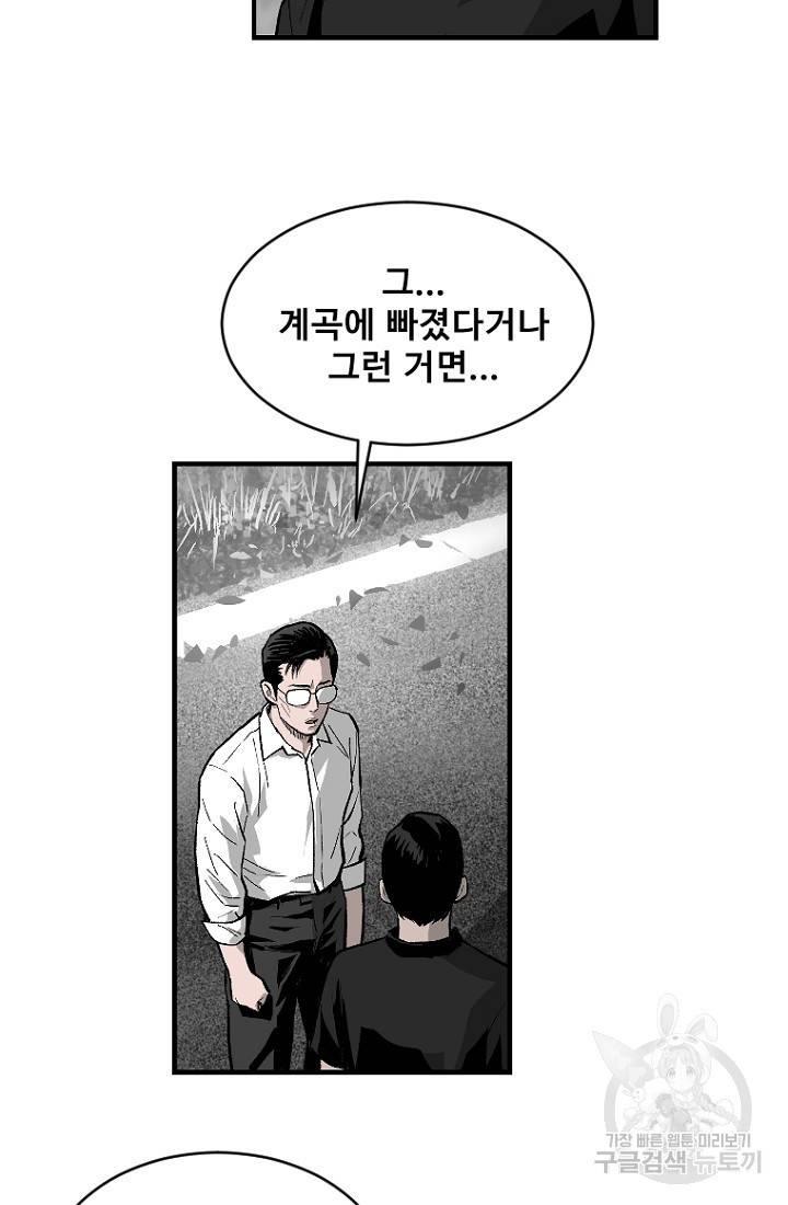 계시록 14화 4