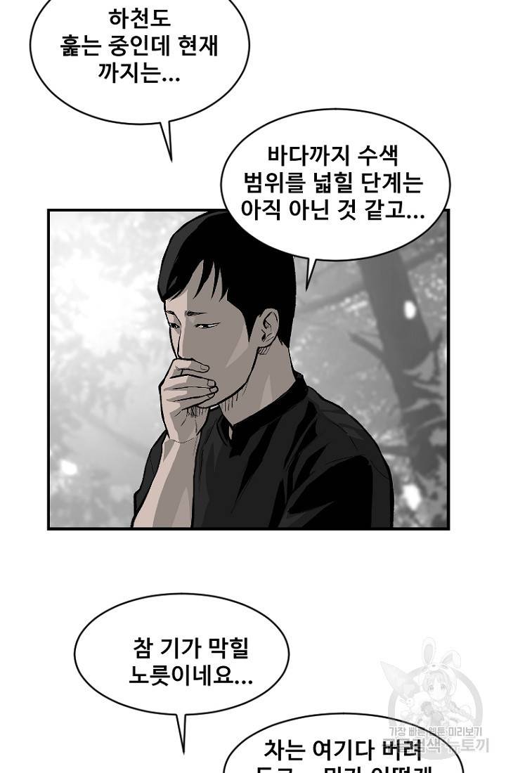 계시록 14화 5