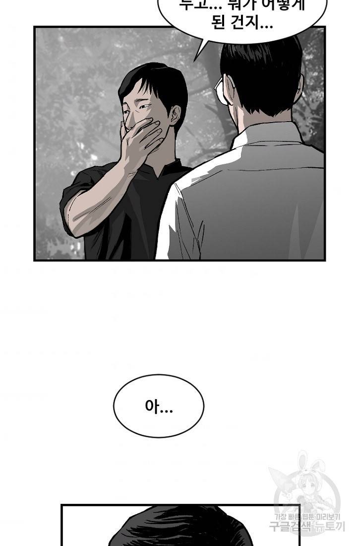 계시록 14화 6