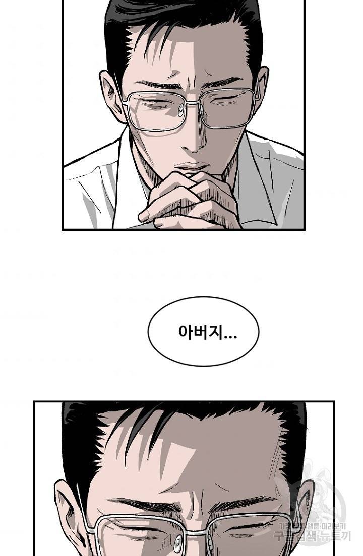 계시록 14화 7