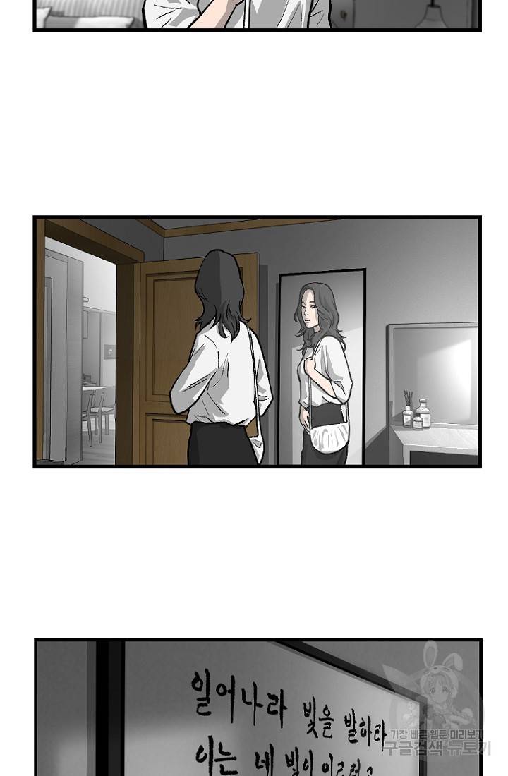 계시록 14화 10