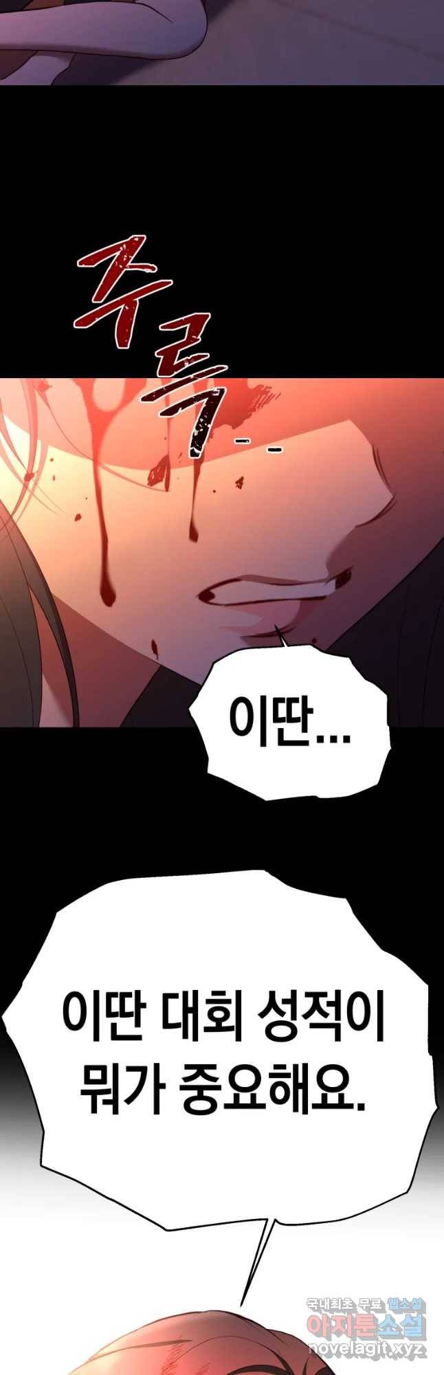 퍼펙트 마인 38화 2