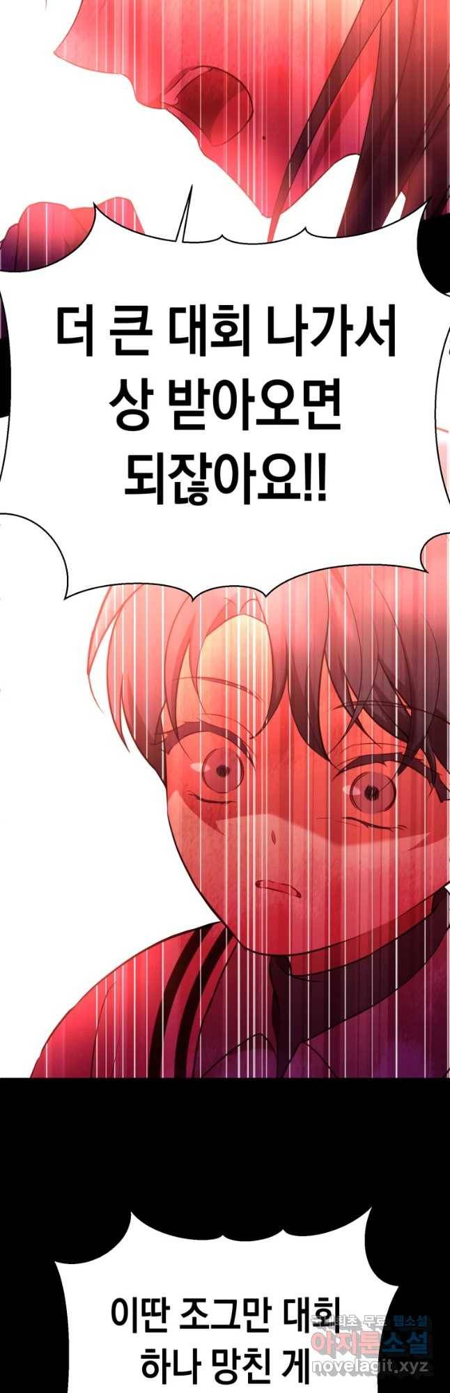 퍼펙트 마인 38화 6