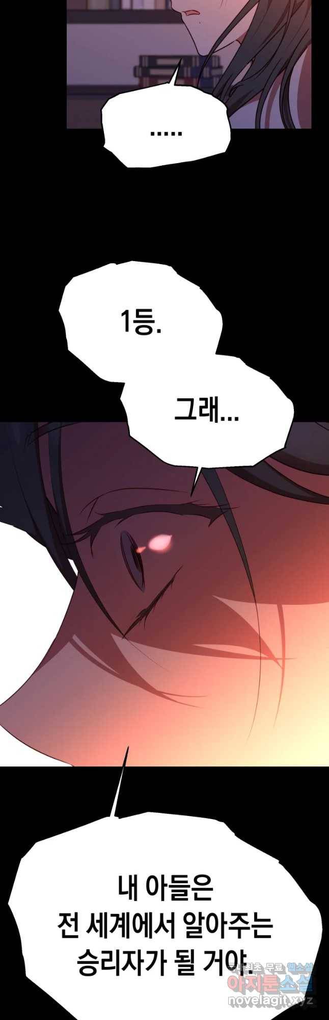 퍼펙트 마인 38화 8