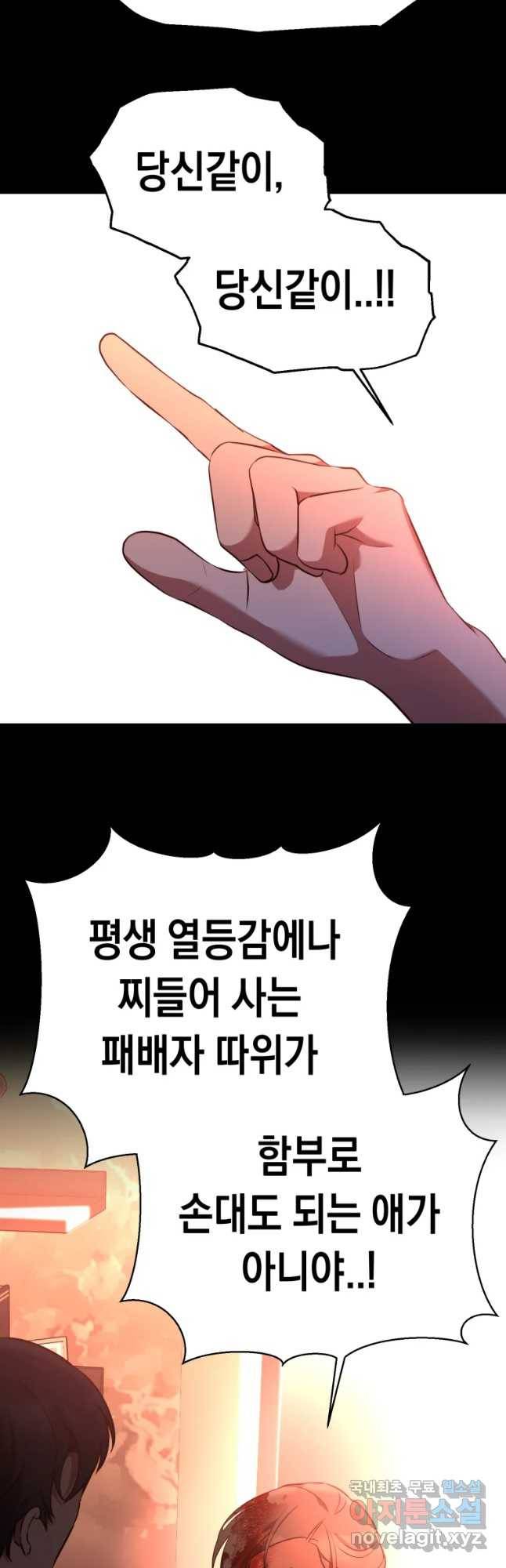 퍼펙트 마인 38화 9