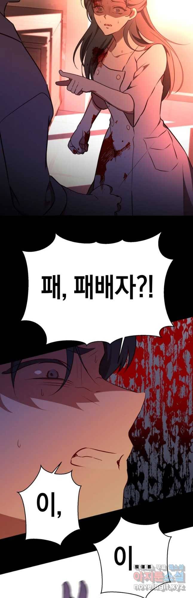 퍼펙트 마인 38화 10