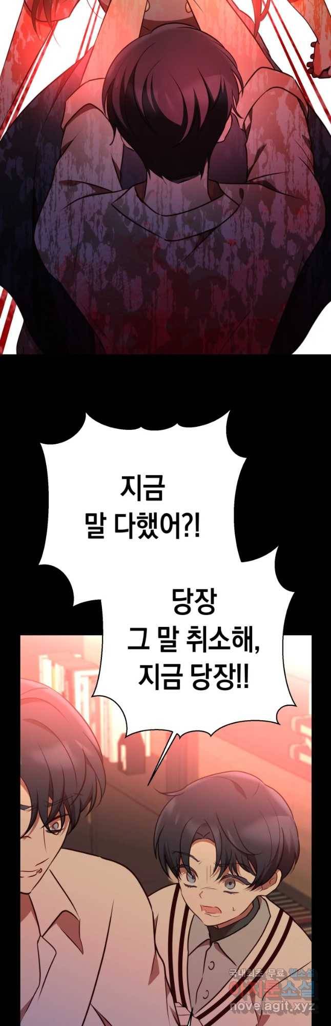 퍼펙트 마인 38화 12