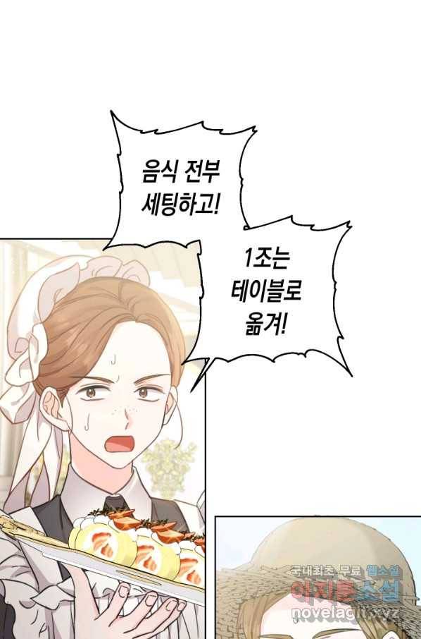 여주에게 버려진 악당을 구하는 방법 50화 2