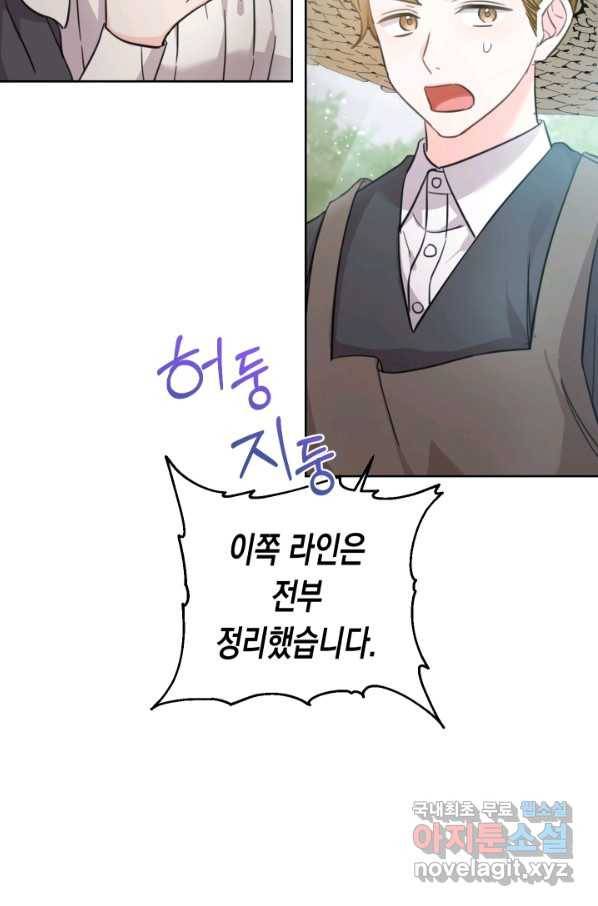 여주에게 버려진 악당을 구하는 방법 50화 3