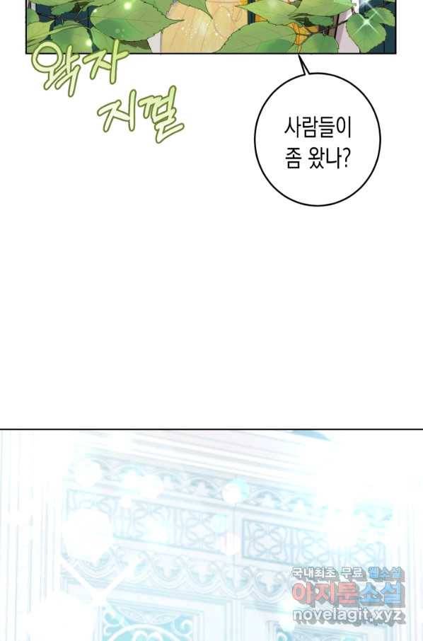여주에게 버려진 악당을 구하는 방법 50화 6