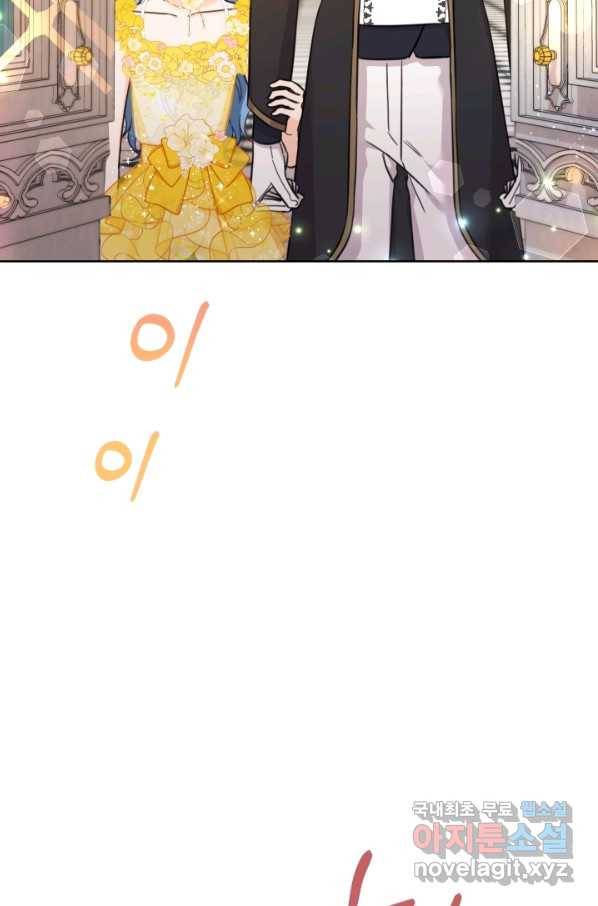 여주에게 버려진 악당을 구하는 방법 50화 9