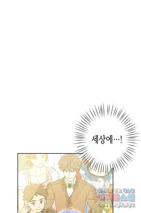 여주에게 버려진 악당을 구하는 방법 50화 12