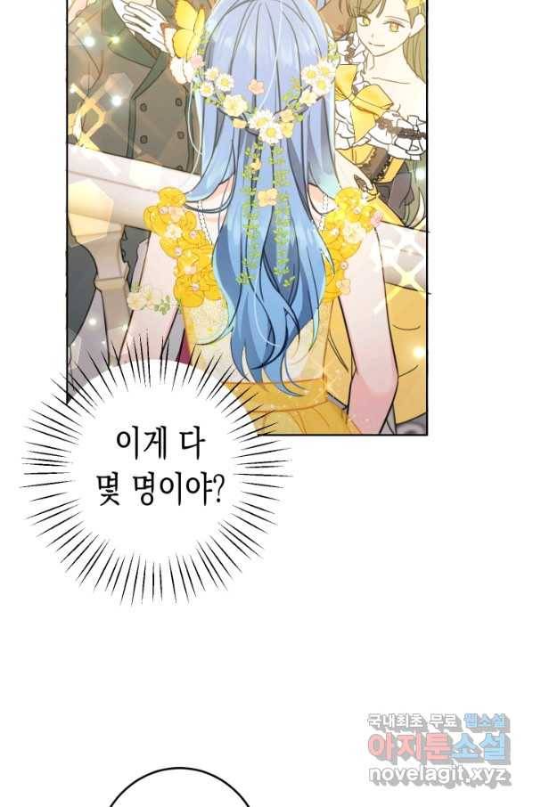 여주에게 버려진 악당을 구하는 방법 50화 13