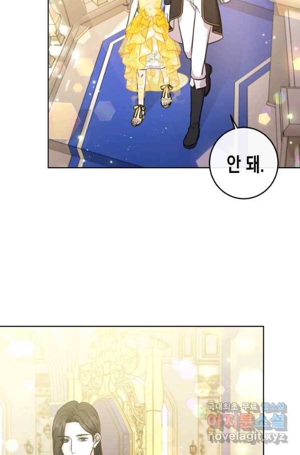 여주에게 버려진 악당을 구하는 방법 50화 16
