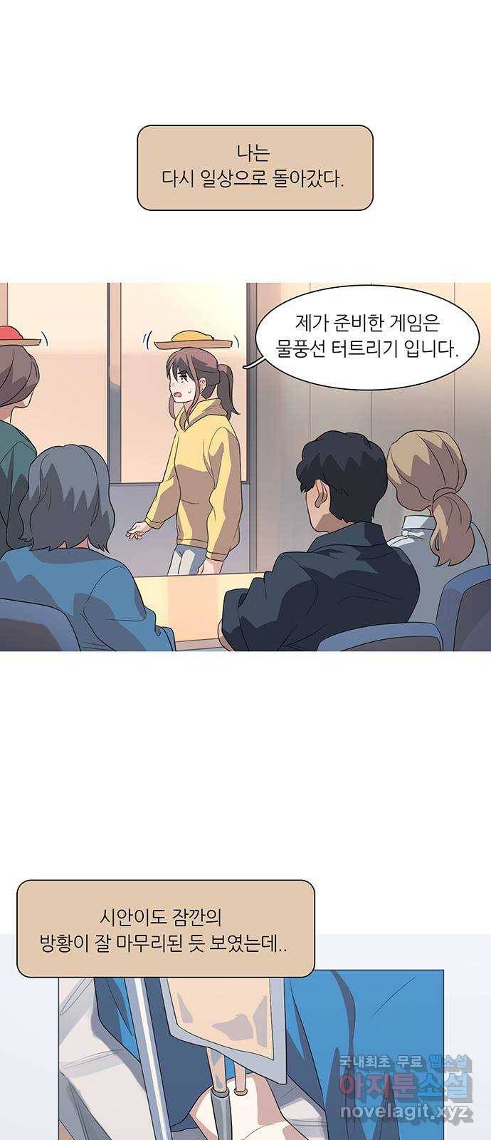 나의 작은 서점 17화 1