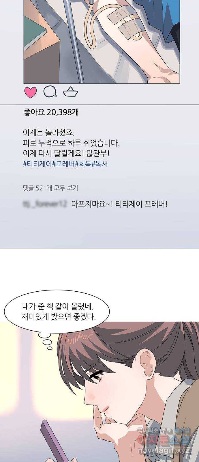 나의 작은 서점 17화 2
