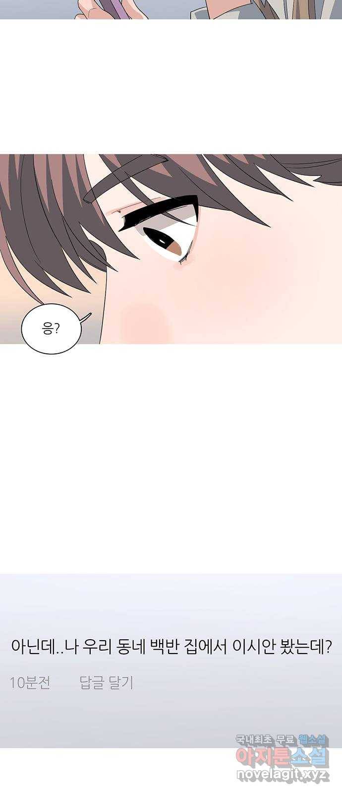 나의 작은 서점 17화 3