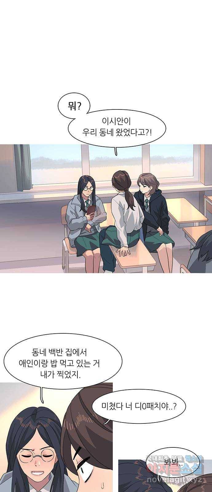 나의 작은 서점 17화 6