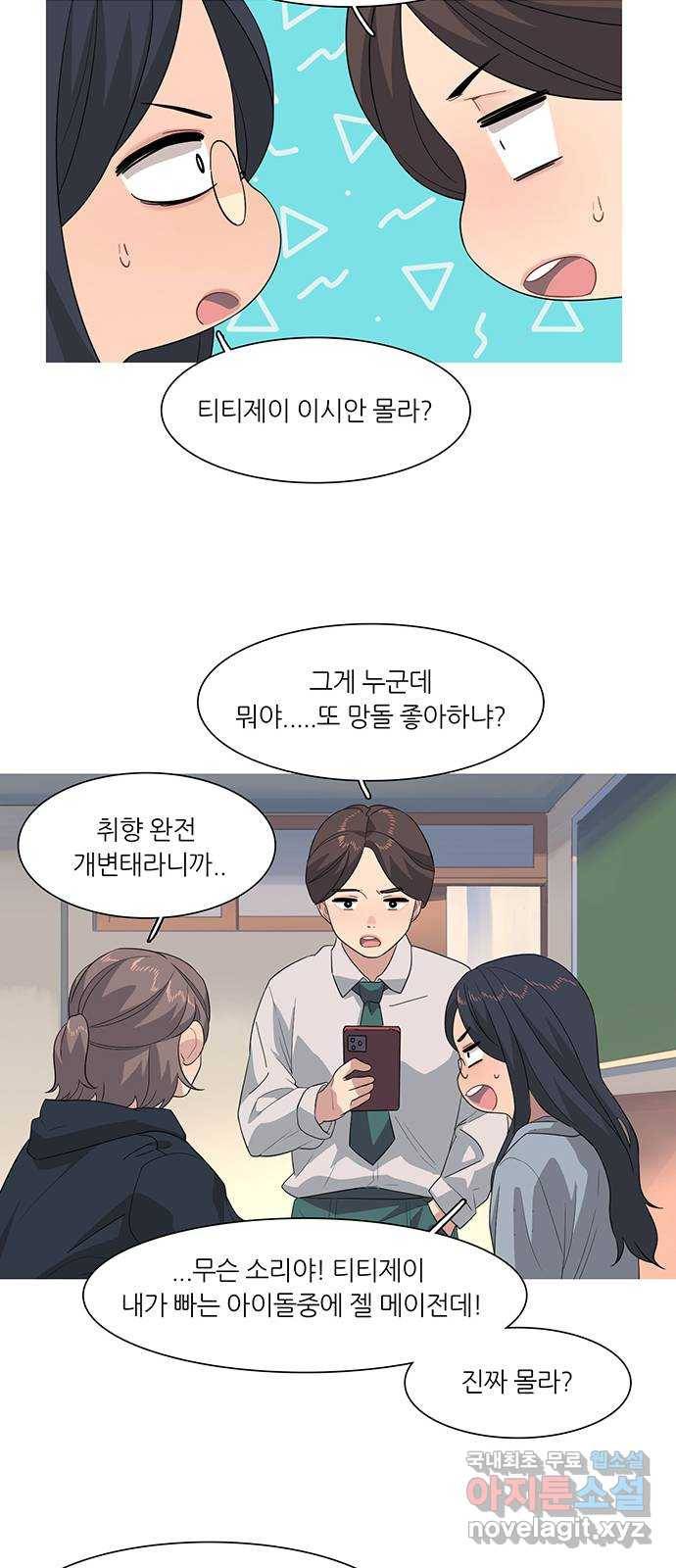 나의 작은 서점 17화 8