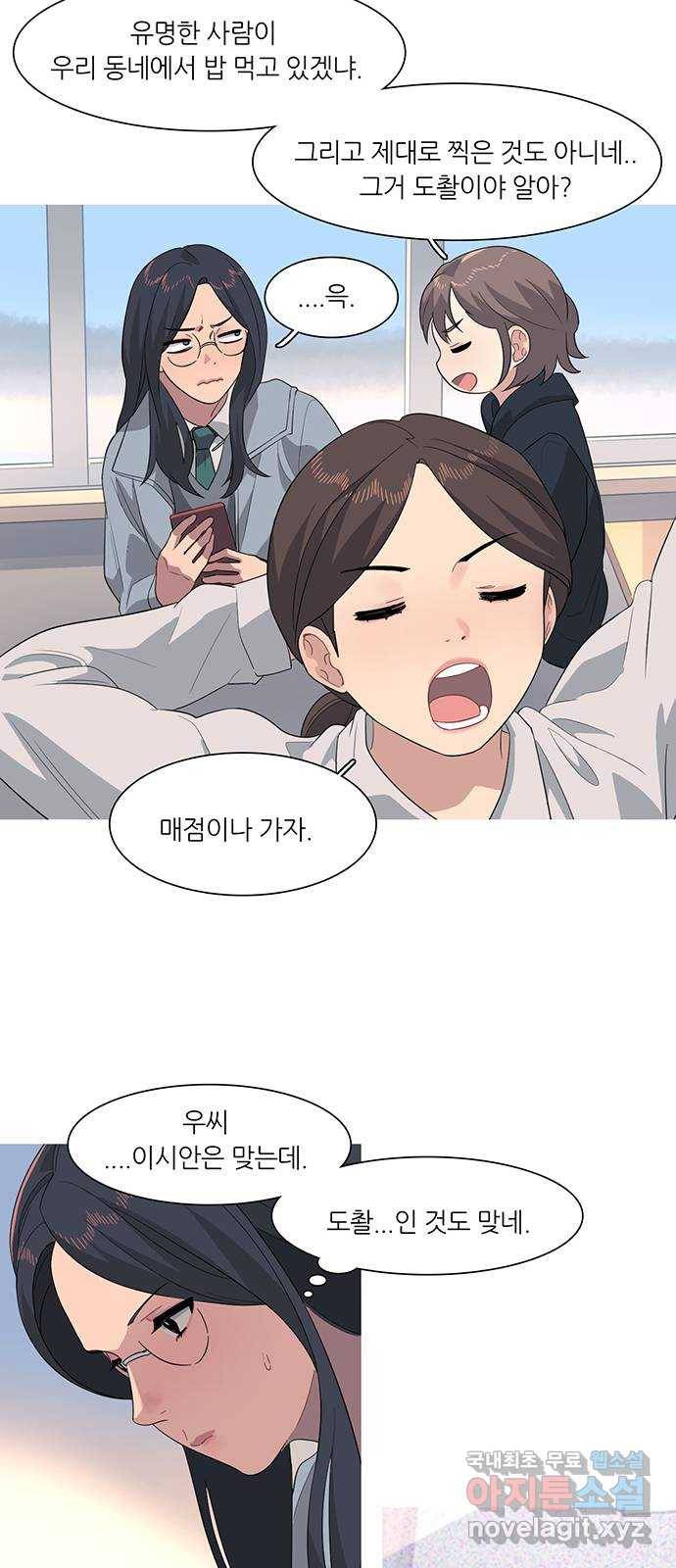 나의 작은 서점 17화 9