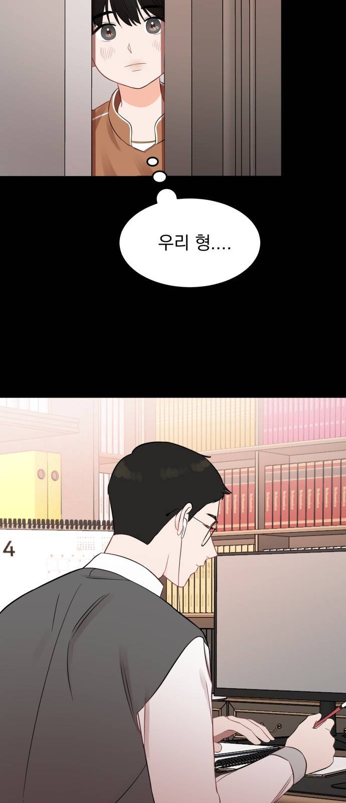 위험한 남편을 길들이는 법 18화: 그의 고백(1) 10