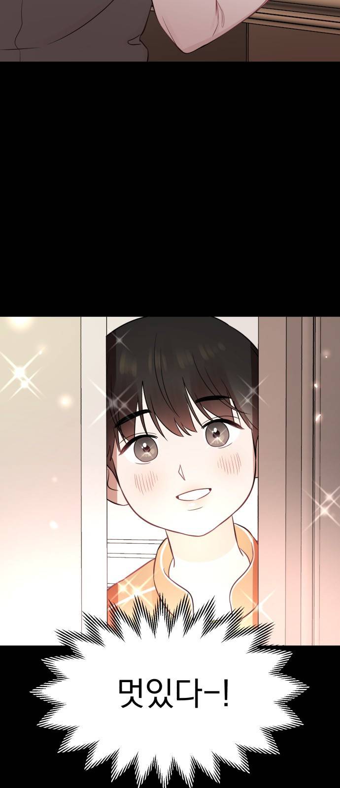 위험한 남편을 길들이는 법 18화: 그의 고백(1) 11