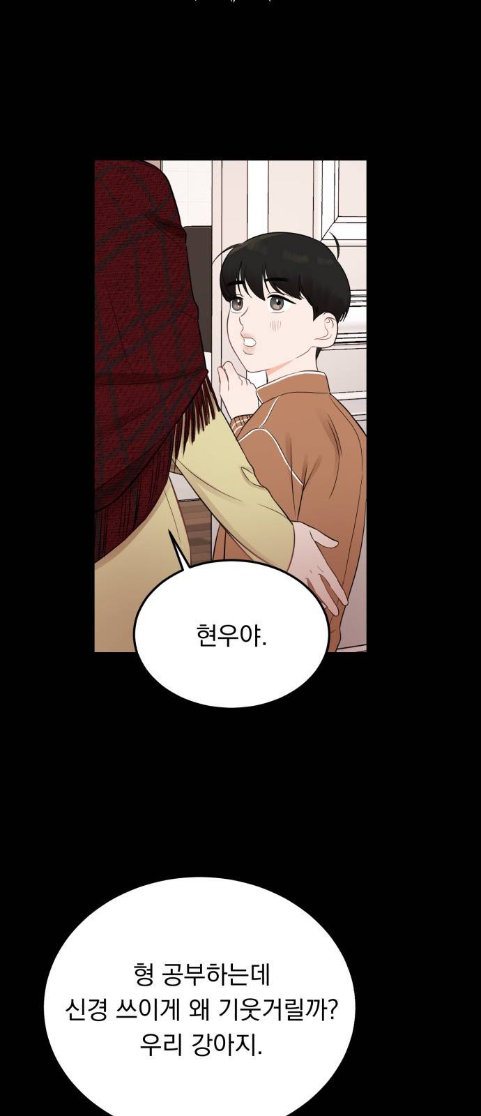 위험한 남편을 길들이는 법 18화: 그의 고백(1) 12