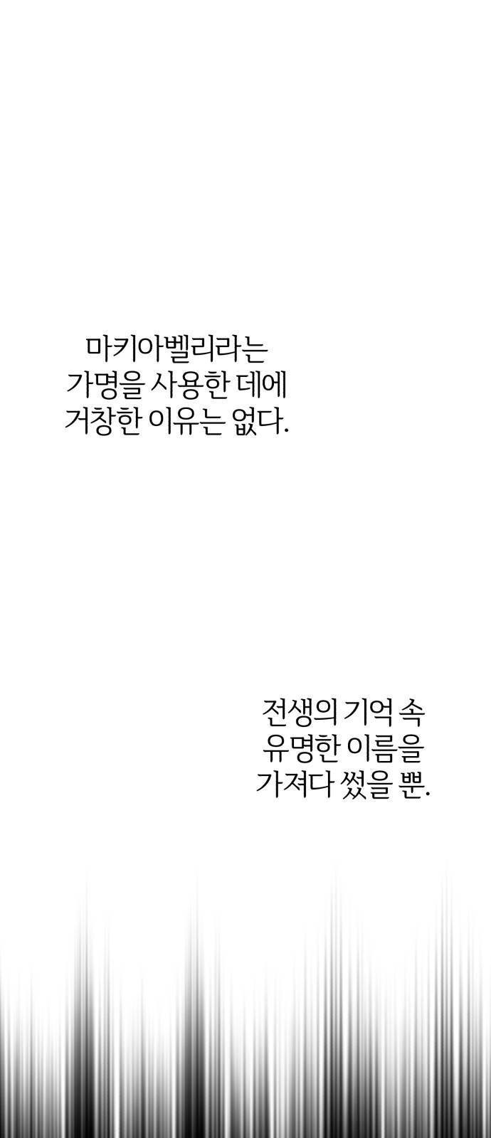 아카데미에 위장취업당했다 2화 콜드스틸 1