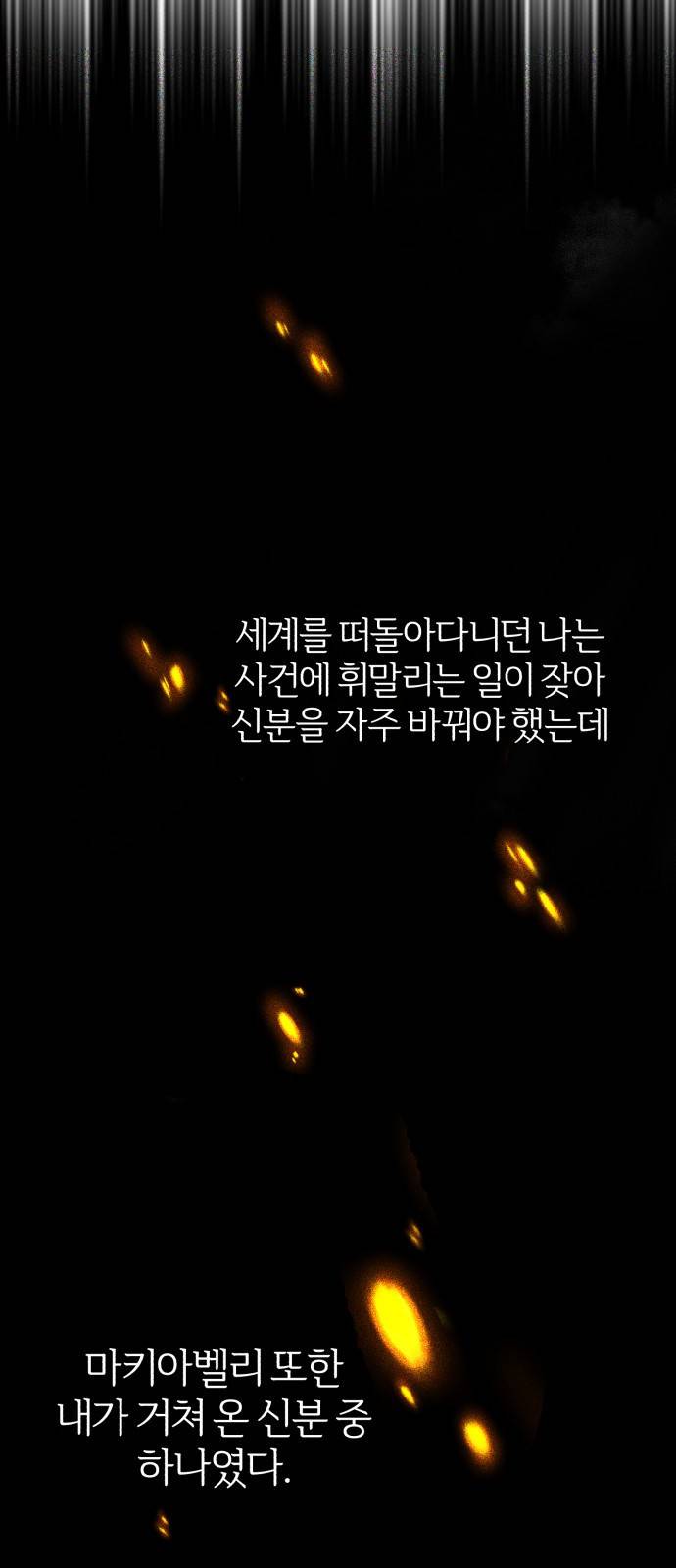 아카데미에 위장취업당했다 2화 콜드스틸 2