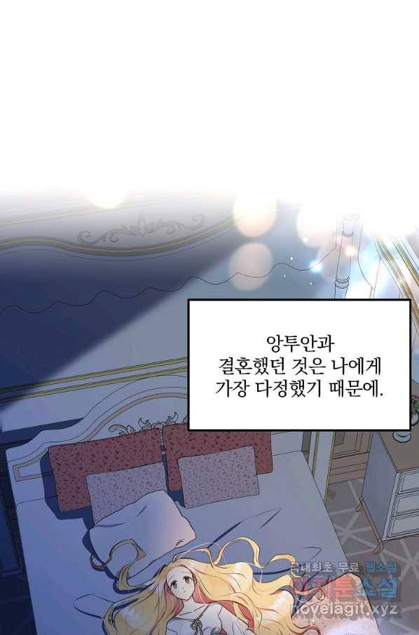 유월의 복숭아 9화 1