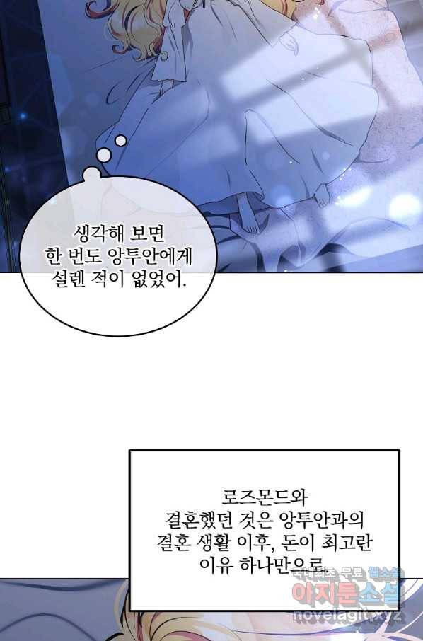 유월의 복숭아 9화 2
