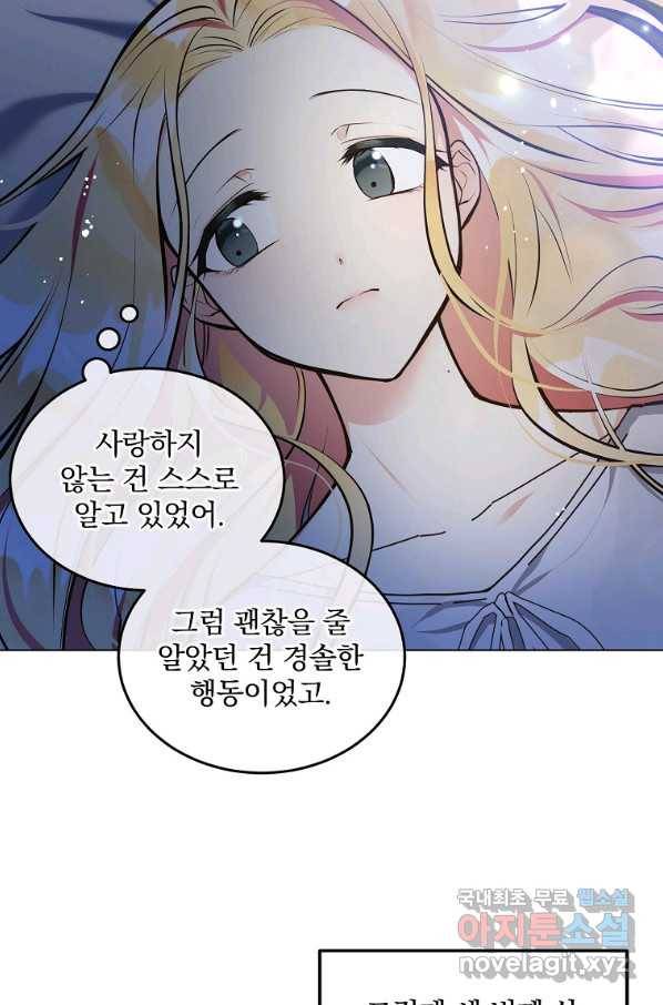 유월의 복숭아 9화 3