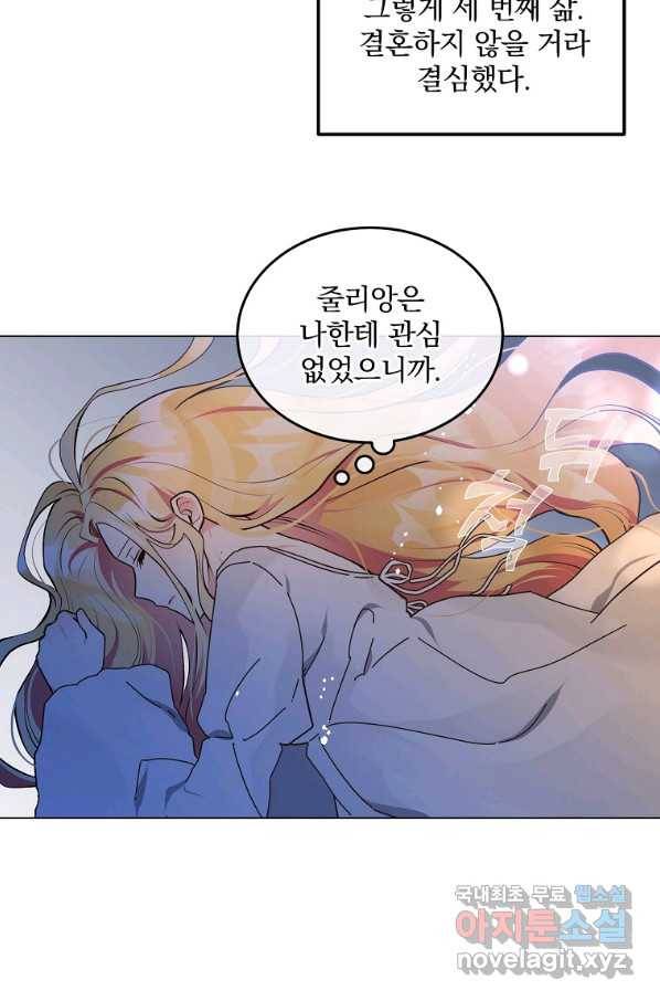 유월의 복숭아 9화 4
