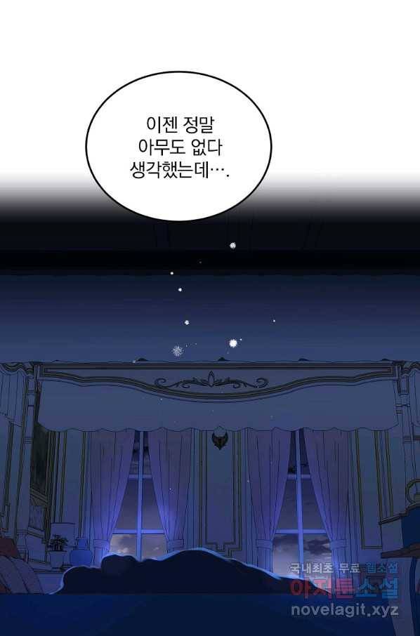 유월의 복숭아 9화 5