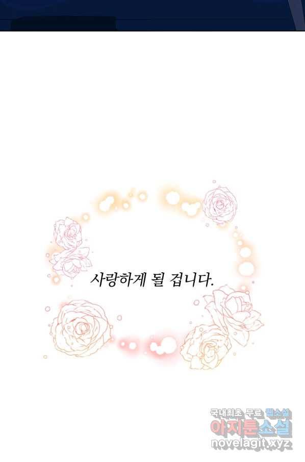 유월의 복숭아 9화 6