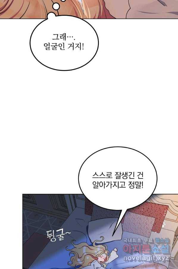 유월의 복숭아 9화 8