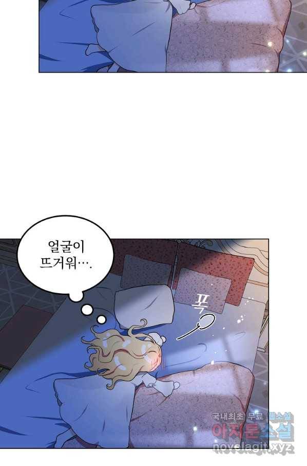 유월의 복숭아 9화 9