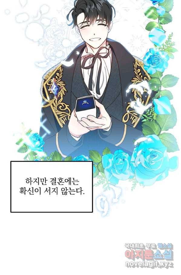 유월의 복숭아 9화 12