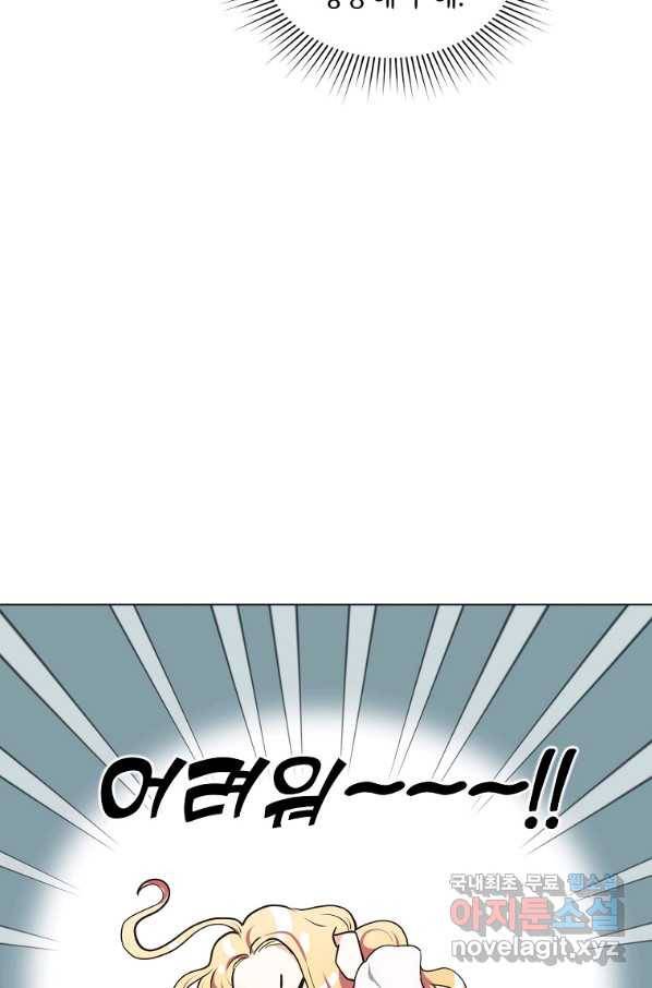 유월의 복숭아 9화 15