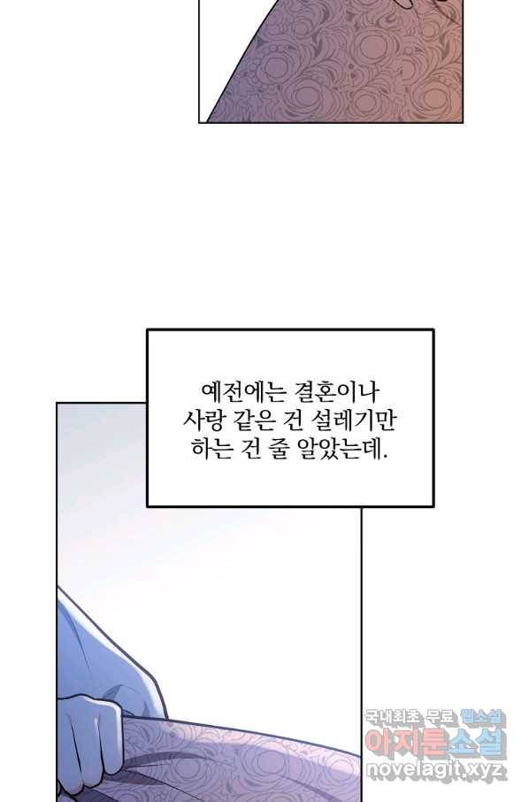 유월의 복숭아 9화 17